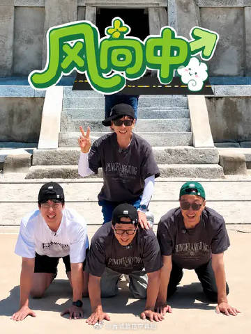 风向中：跟随国道的旅行(全集)