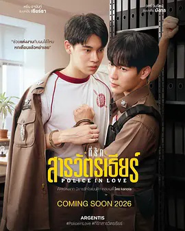 亲爱的警督(全集)